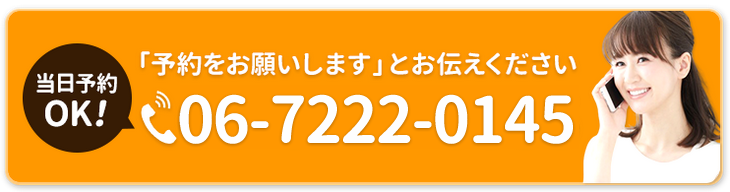 「予約をお願いします」とお伝えください。046-244-6372